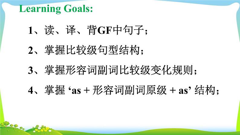 人教版八年级英语上册Unit3 A(GF-3c)课件+教案03