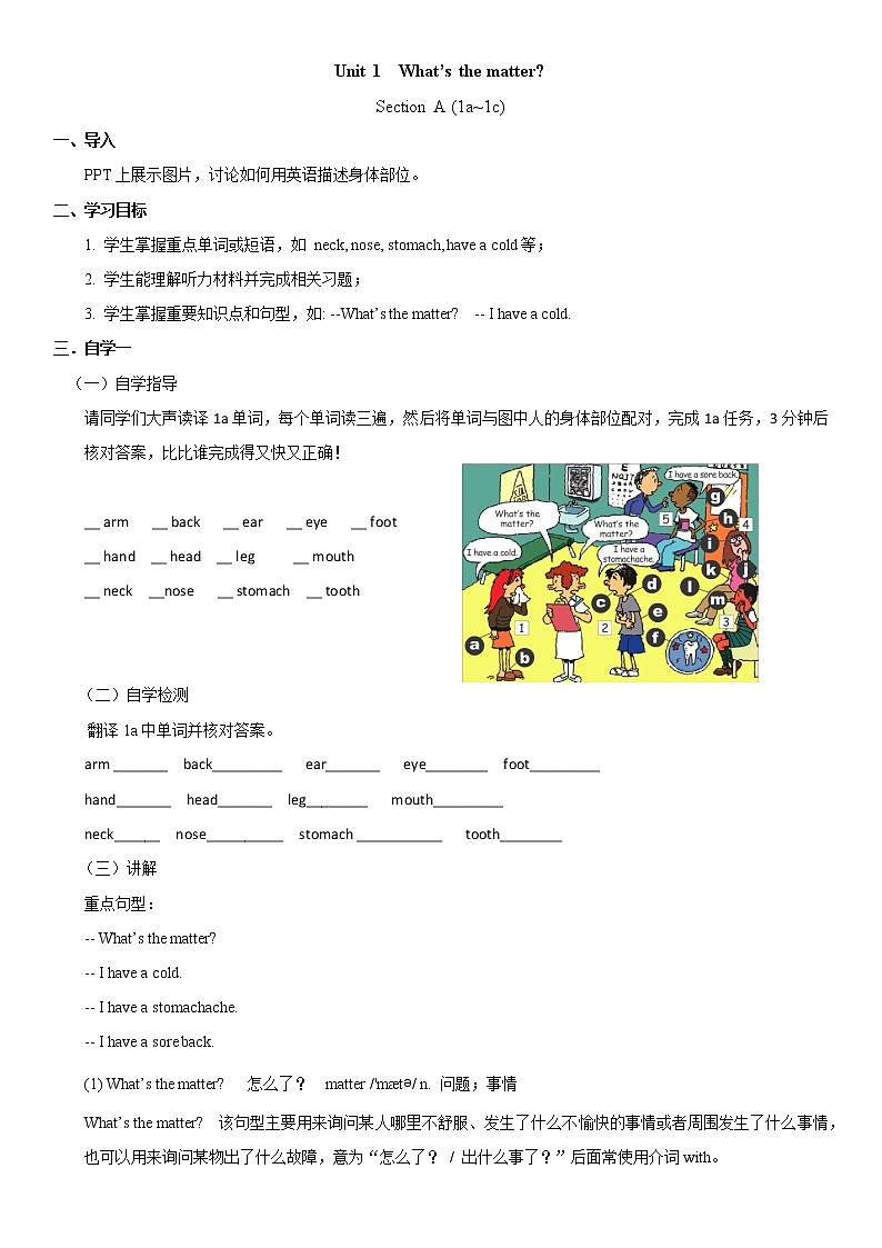 瀵煎妗圲1A(1a-1c)第1页