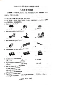 江苏省徐州市+2022-2023学年八年级上学期期末抽测英语试题