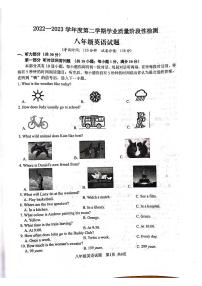 江苏省连云港市2022-2023学年上学期期末八年级英语试题