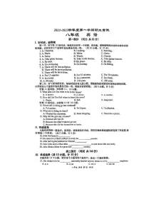 陕西省西安市高新一中2022-2023学年八年级上学期期末英语考试题