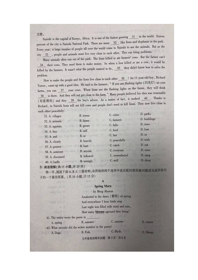 陕西省西安市2022-2023学年九年级上学期期末英语试卷第3页