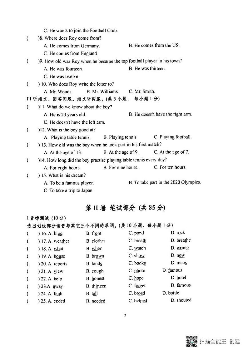 广东省深圳市高级中学2022-2023学年七年级上学期期末考试英语试题02