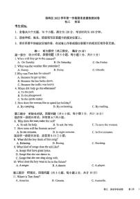 浙江省宁波市镇海区2022-2023学年九年级上学期期末英语试题