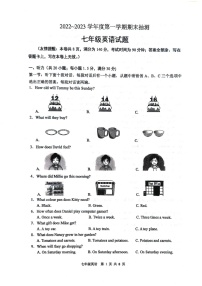 江苏省徐州市2022-2023学年七年级上学期期末抽测英语试题