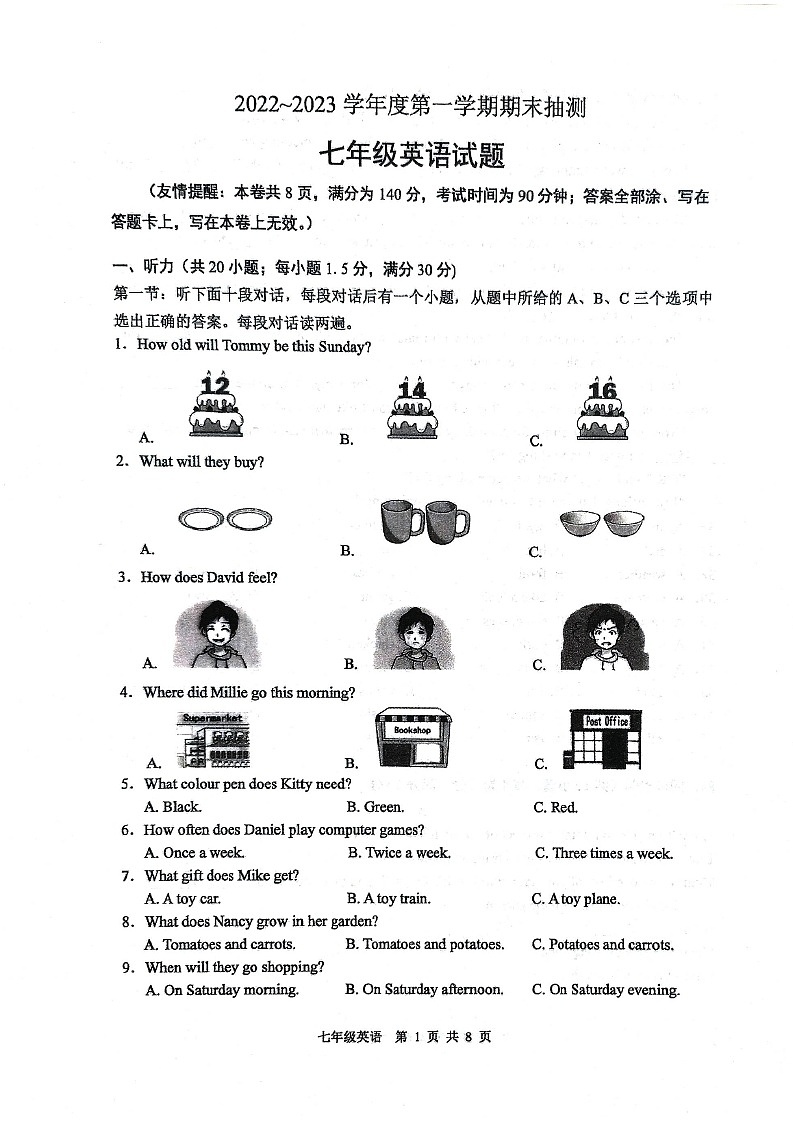 江苏省徐州市2022-2023学年七年级上学期期末抽测英语试题第1页