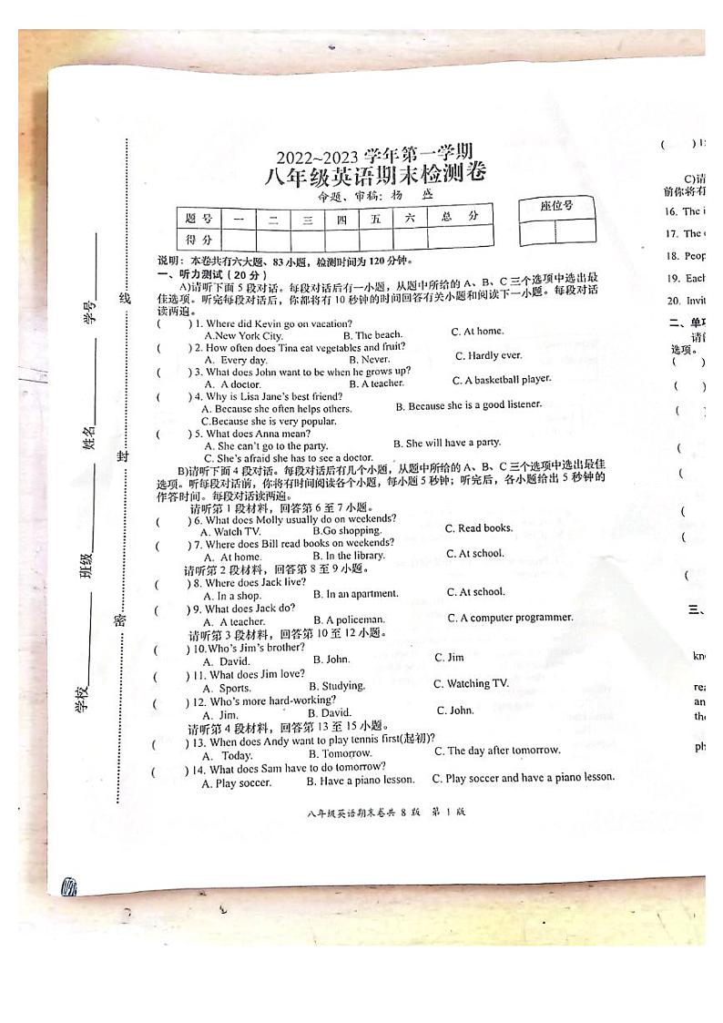 江西省赣州市于都县2022-2023学年八年级上学期期末英语试题第1页