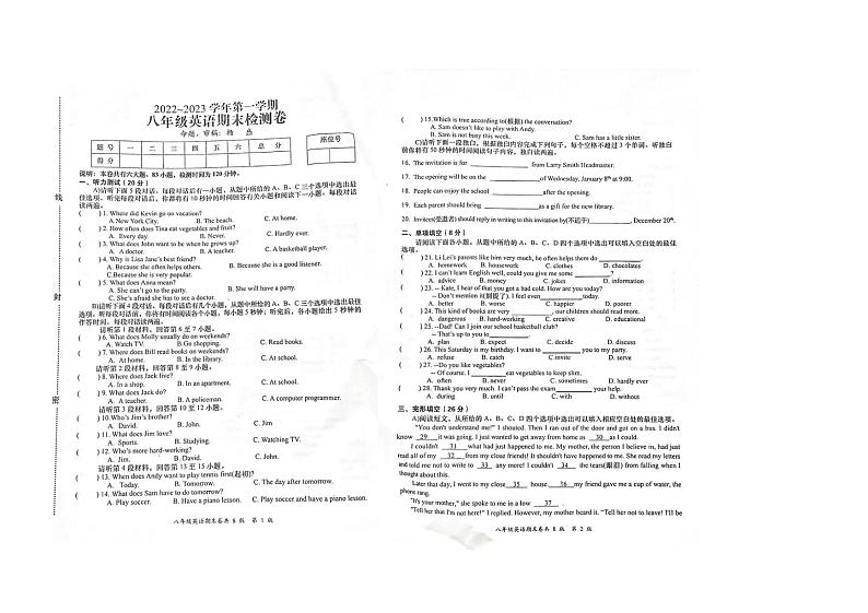 辽宁省沈阳市铁西区2022-2023学年八年级上学期英语期末学业水平测试第1页