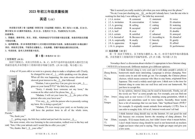 2023年初三年级2月质量检测英语(A3)第1页