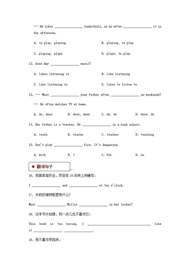 北师大版英语七下Unit 1《Lesson 3 Safety First》第2课时 课件+教案+练习02