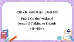 北师大版英语七下Unit 2《Lesson 5 Talking to Friends》第1课时 课件＋教案＋练习