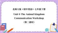 初中英语北师大版七年级下册Unit 6 The Animal KingdomCommunication Workshop优秀课件ppt
