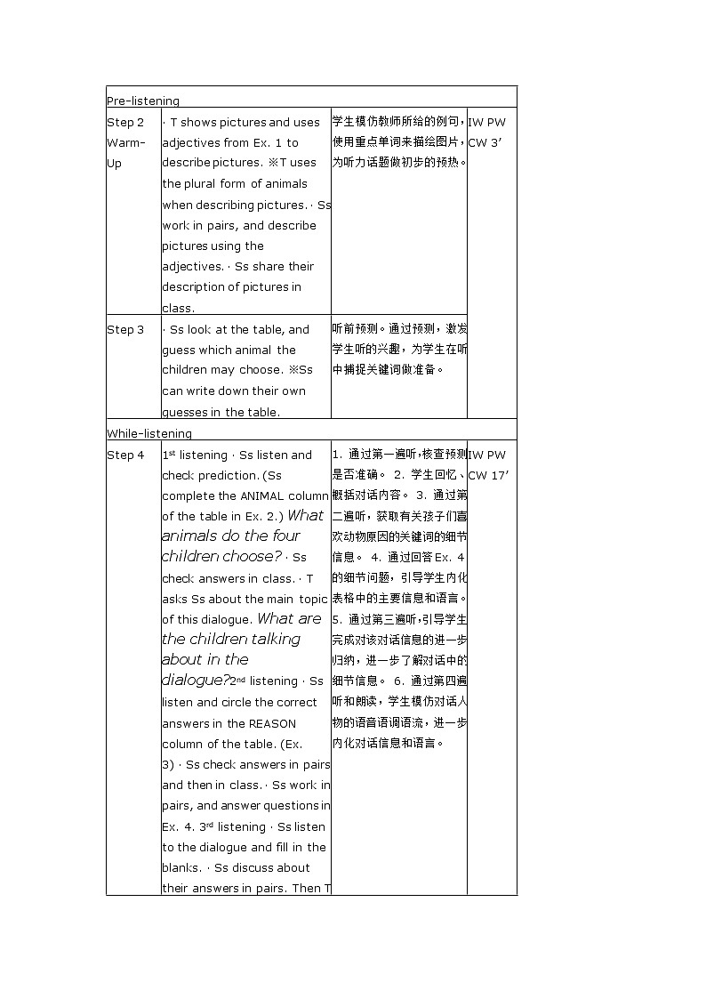 北师大版英语七下Unit 6《Lesson 16 My Favourite teacher》第1课时教案第3页