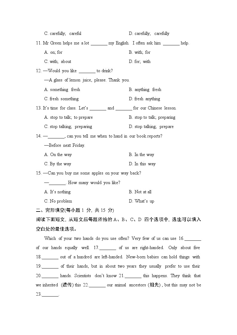 期末测试卷01 牛津译林版英语七年级下册第2页