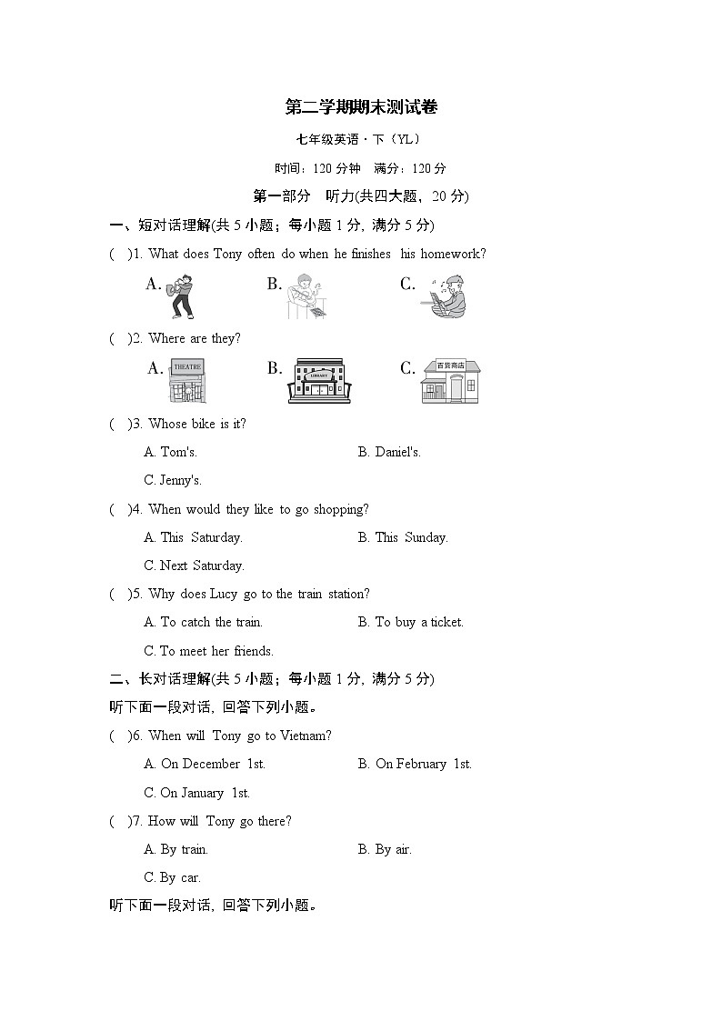 第二学期期末第1页