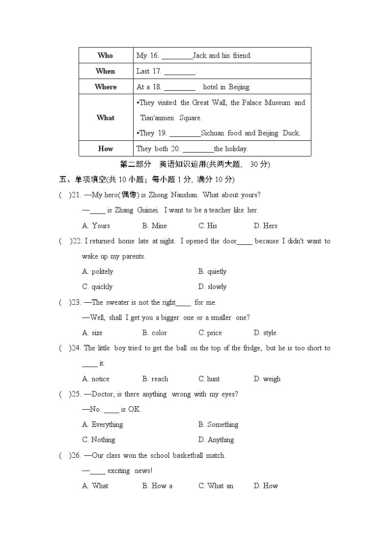 第二学期期末第3页