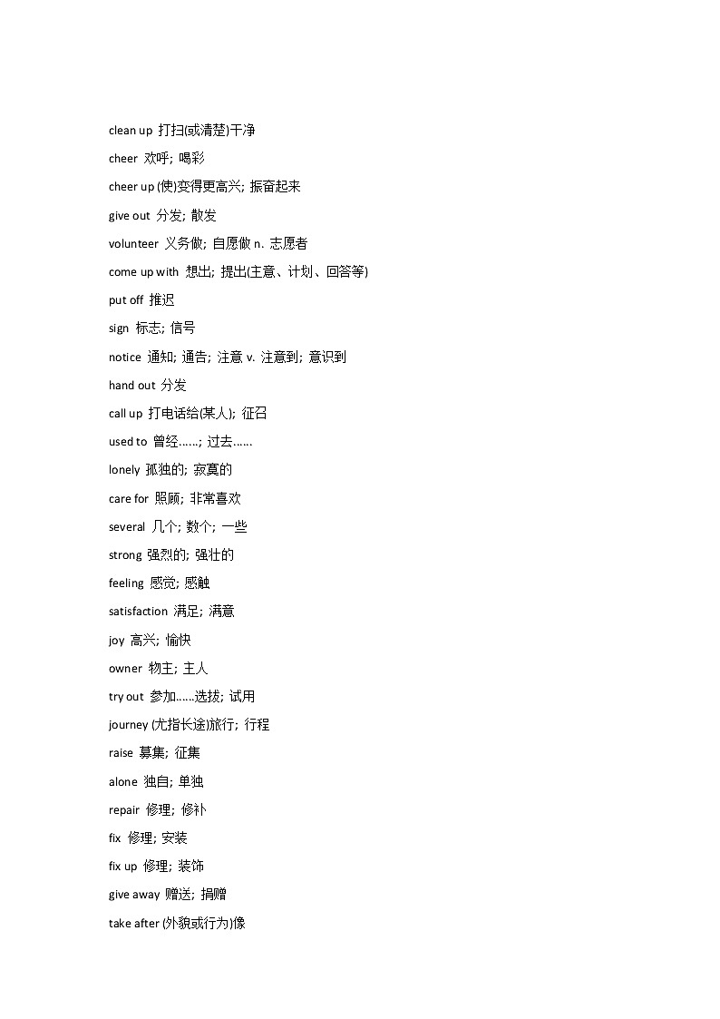 初二英语下册:Unit 1 ~3单词默写表03