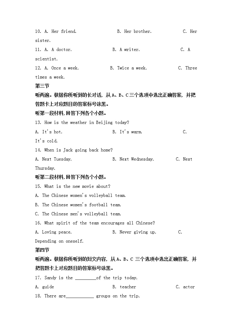2020年重庆市中考英语试题(B卷)【含答案】第2页