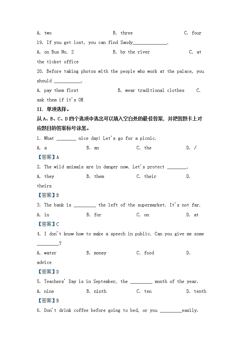 2020年重庆市中考英语试题(B卷)【含答案】第3页