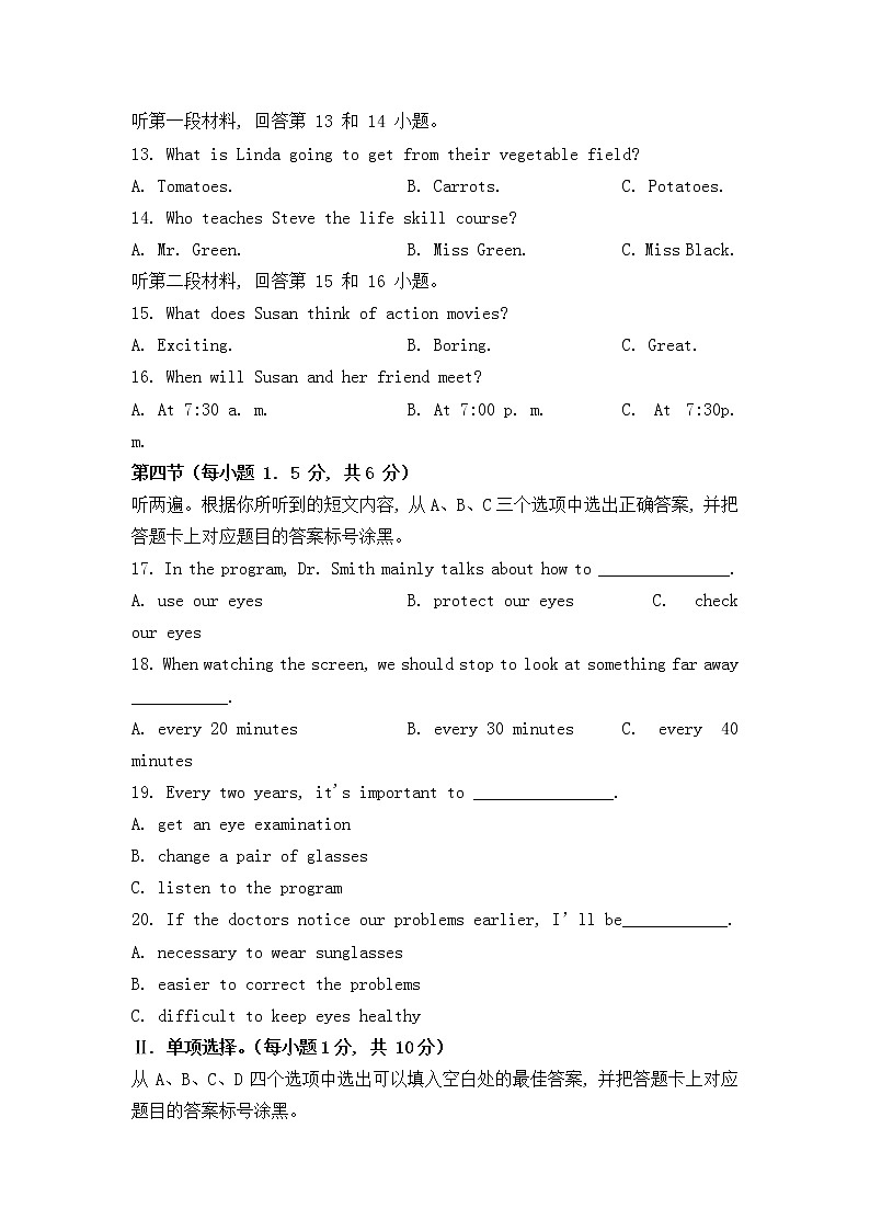 2021年重庆市中考英语试卷(A卷)【含答案】第2页