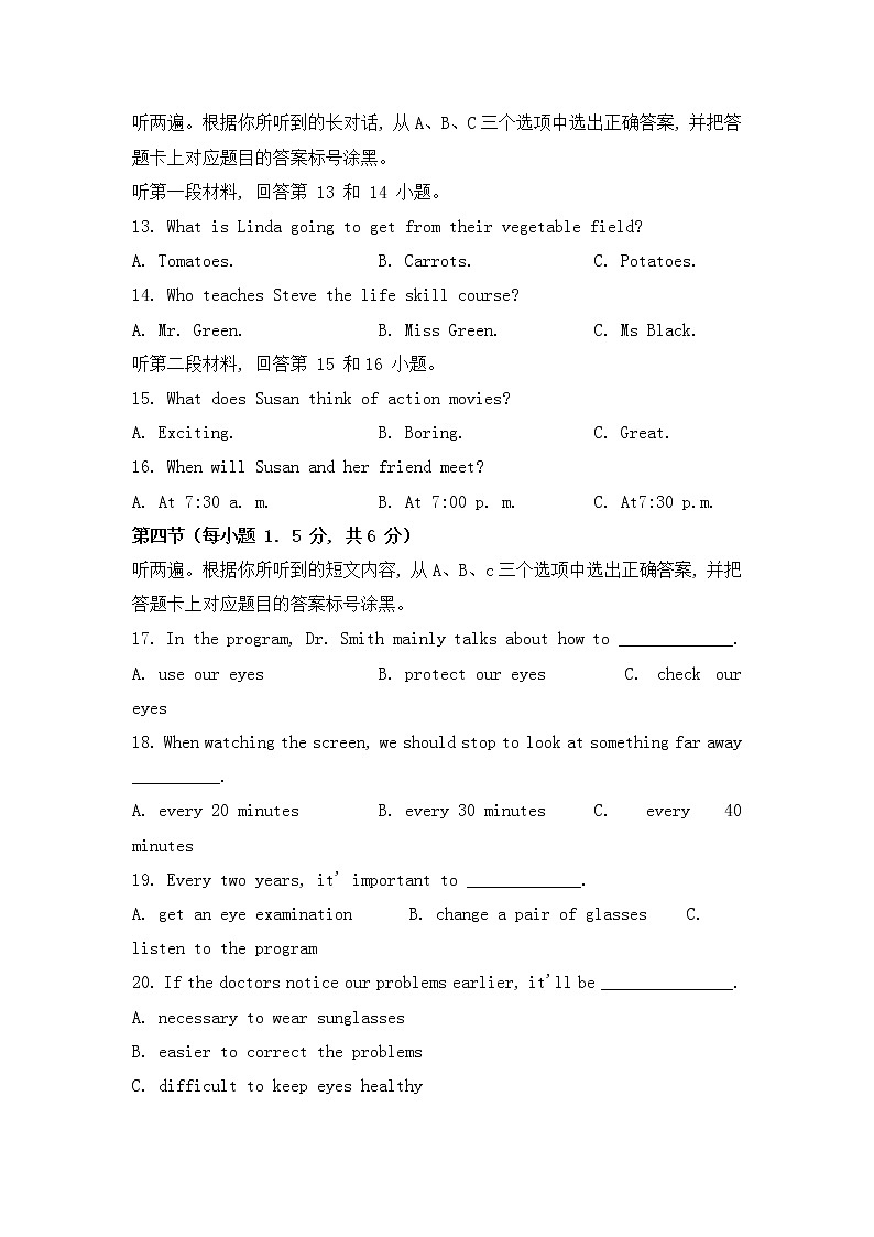 2021年重庆市中考英语试卷(B卷)【含答案】第2页