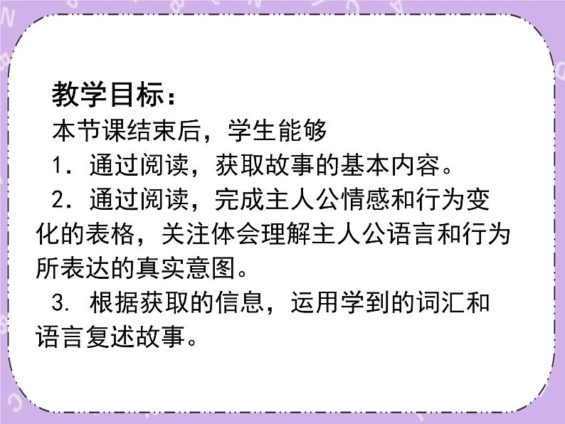 Unit 2 Books《Lesson 6 Tom sawyer》课件第2页