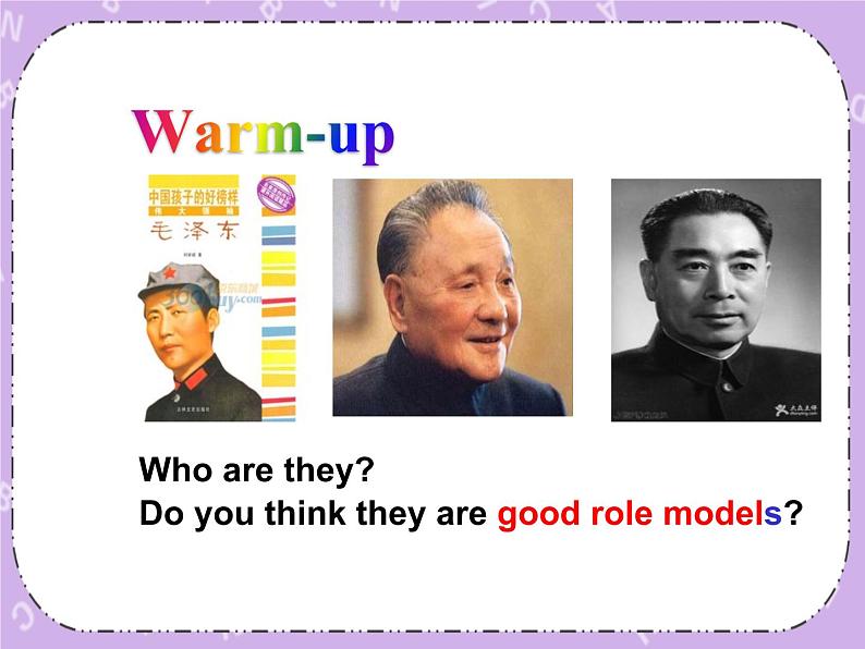 Unit 6 Rolemodels《Lesson 17 People in our lives 》课件第2页