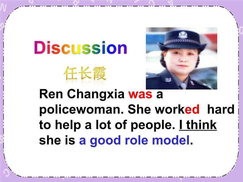 Unit 6 Rolemodels《Lesson 17 People in our lives 》课件第5页