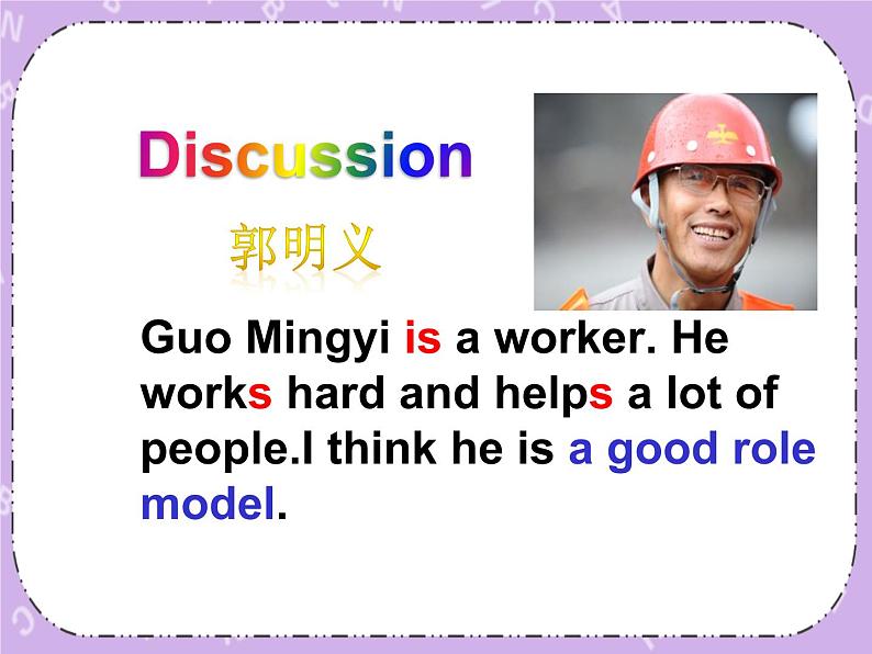Unit 6 Rolemodels《Lesson 17 People in our lives 》课件第8页