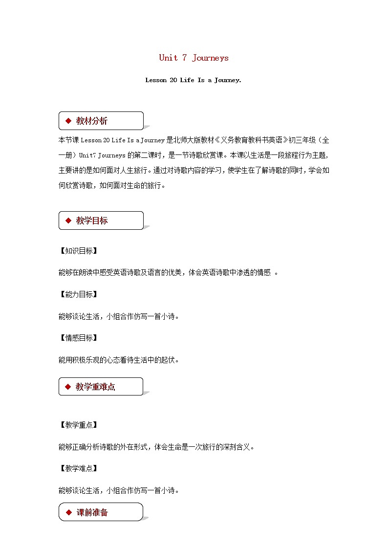 Unit 7 Journeys《Lesson 20 LifeinaJourney》教案第1页