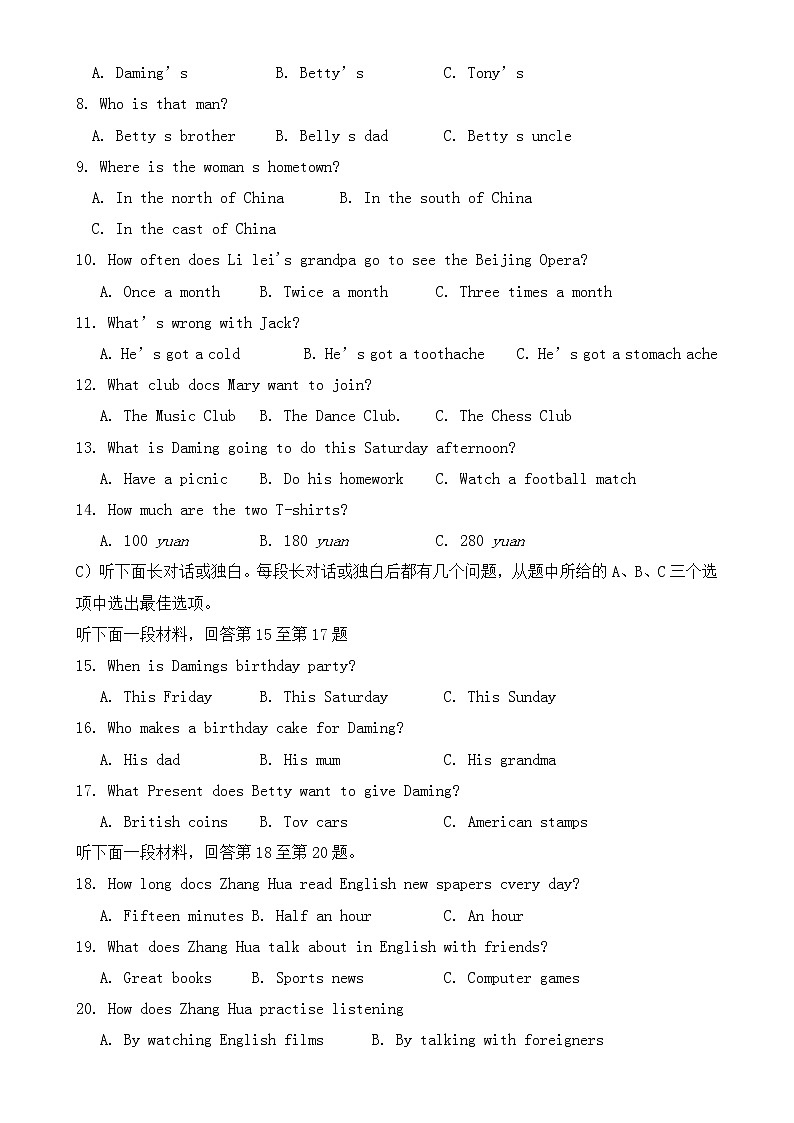 天津市2018年中考英語試題【含答案】第2頁