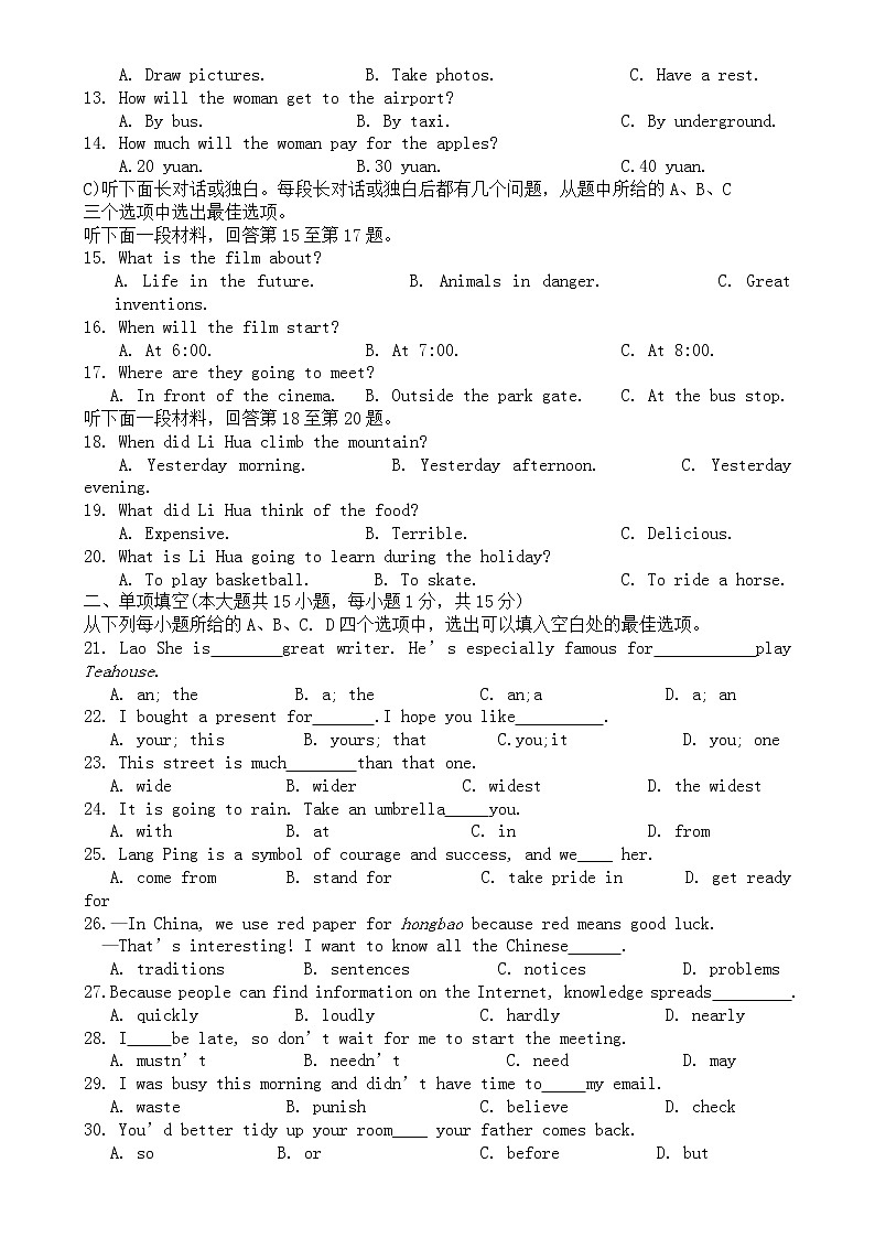 天津市2020年中考英语试卷【含答案】02