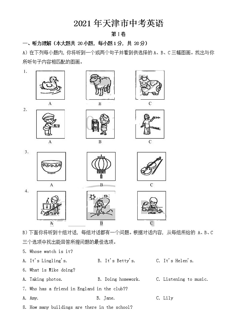 天津市2021年中考英语试卷【含答案】01