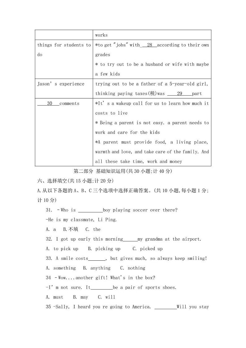2018-2022年成都市近五年中考英语试卷PDF版附答案第3页