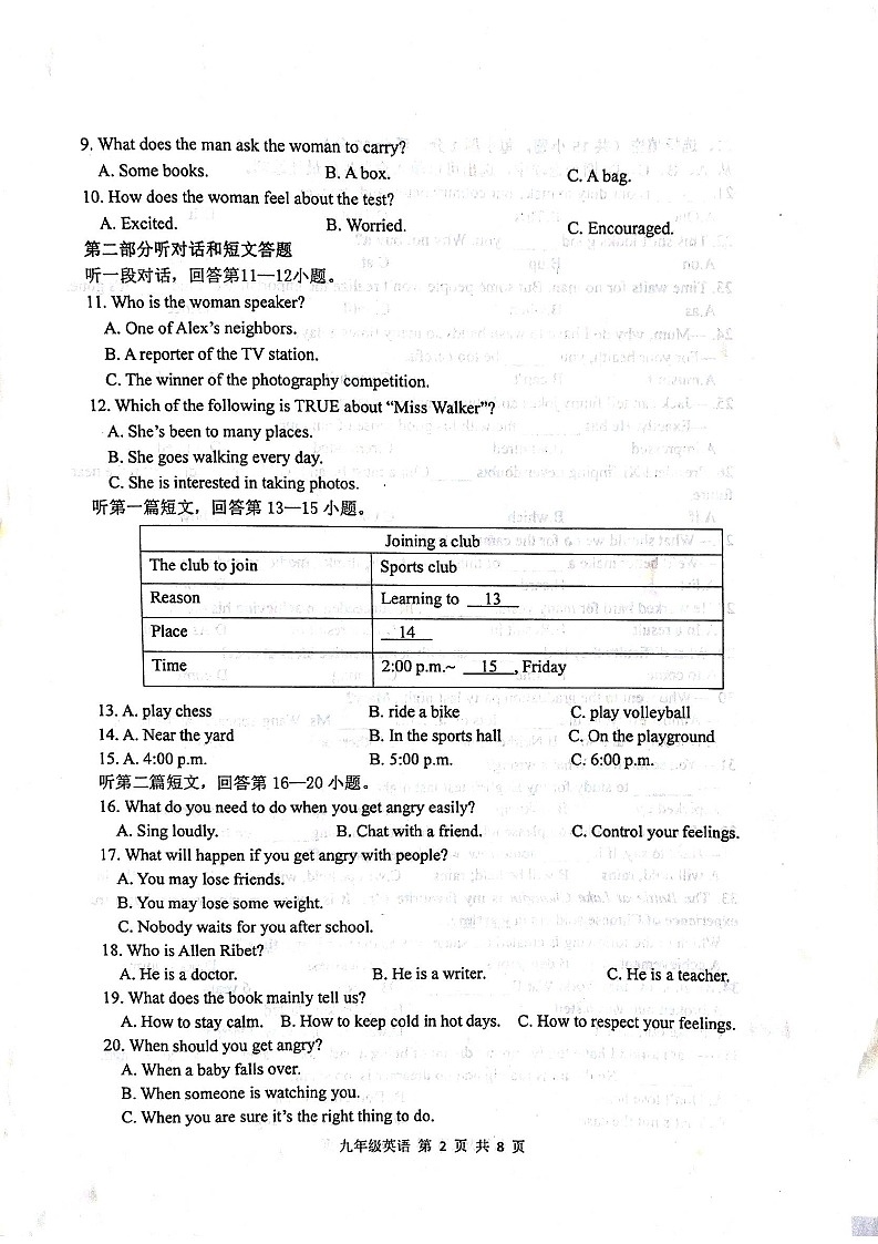 江苏省徐州市(各县)2022-2023学年度第一学期期末抽测九年级英语试题+参考答案+听力mp302