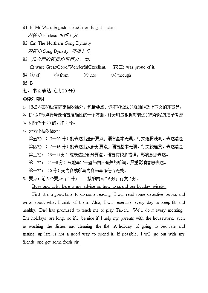 江苏省徐州市(各县)2022-2023学年度第一学期期末抽测九年级英语试题+参考答案+听力mp302