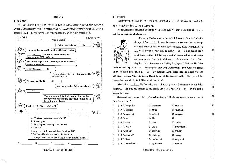 2022-2023山西省太原市初中九年级上学期期末考试 英语试题及答案(无听力)02