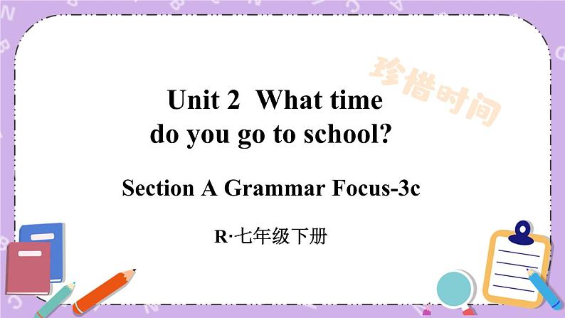 Unit 2 第2课时(A Grammar Focus-3c) 课件+教案+素材01