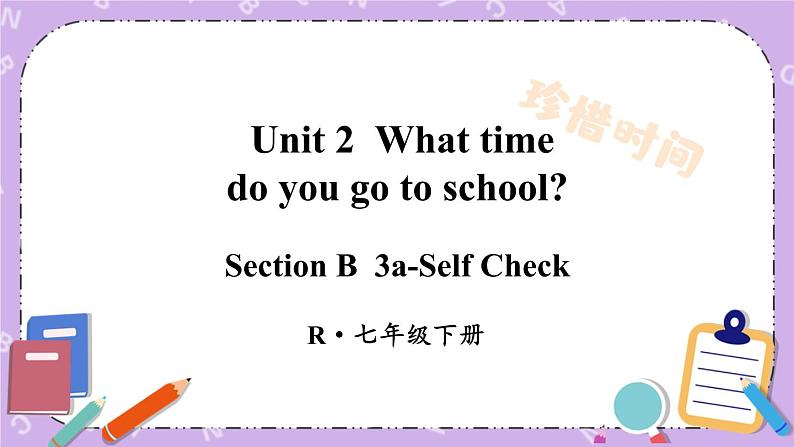 Unit 2 第5课时(B 3a-Self Check) 课件+教案+素材01