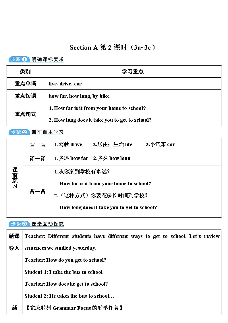 Unit 3 第2课时(A Grammar Focus-3c) 课件+教案+素材01