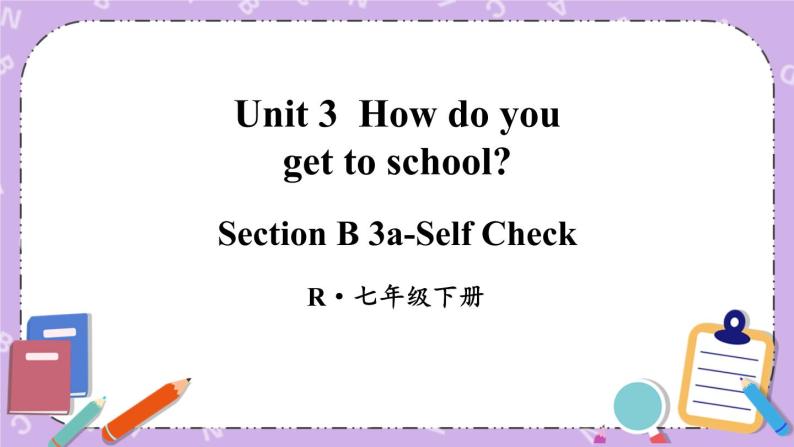 Unit 3 第5课时（B 3a-Self Check） 课件＋教案＋素材01
