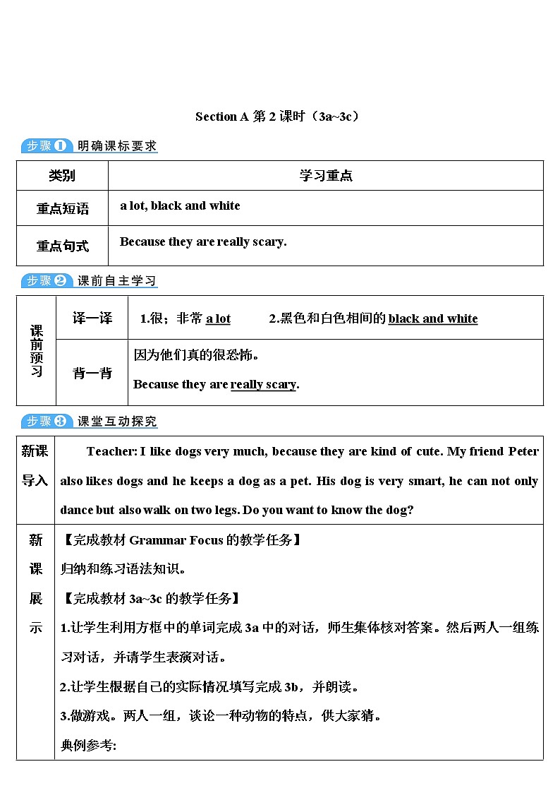 Unit 5 第2课时(A Grammar Focus-3c) 课件+教案+素材01