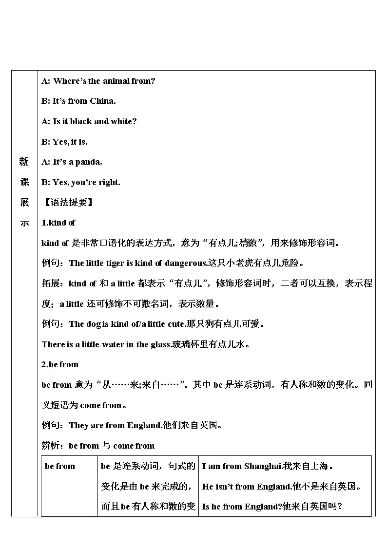Unit 5 第2课时(A Grammar Focus-3c) 课件+教案+素材02
