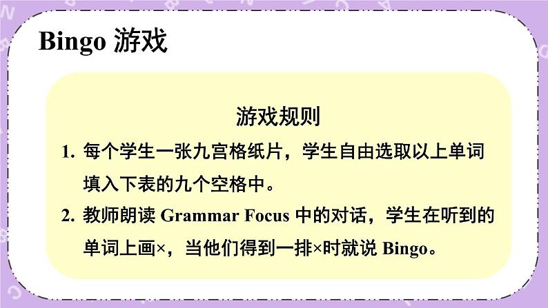 Unit 5 第2课时(A Grammar Focus-3c) 课件+教案+素材08