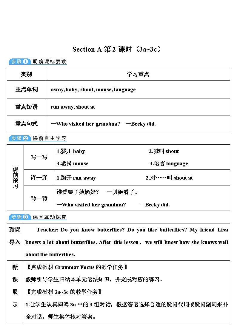 Unit 12 第2课时(A Grammar Focus-3c) 课件+教案+素材01