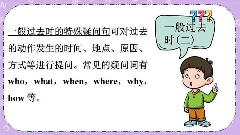 Unit 12 第2课时(A Grammar Focus-3c) 课件+教案+素材08