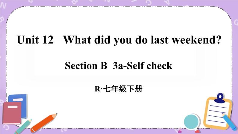 Unit 12 第5课时（B 3a - Self check） 课件＋教案＋素材01