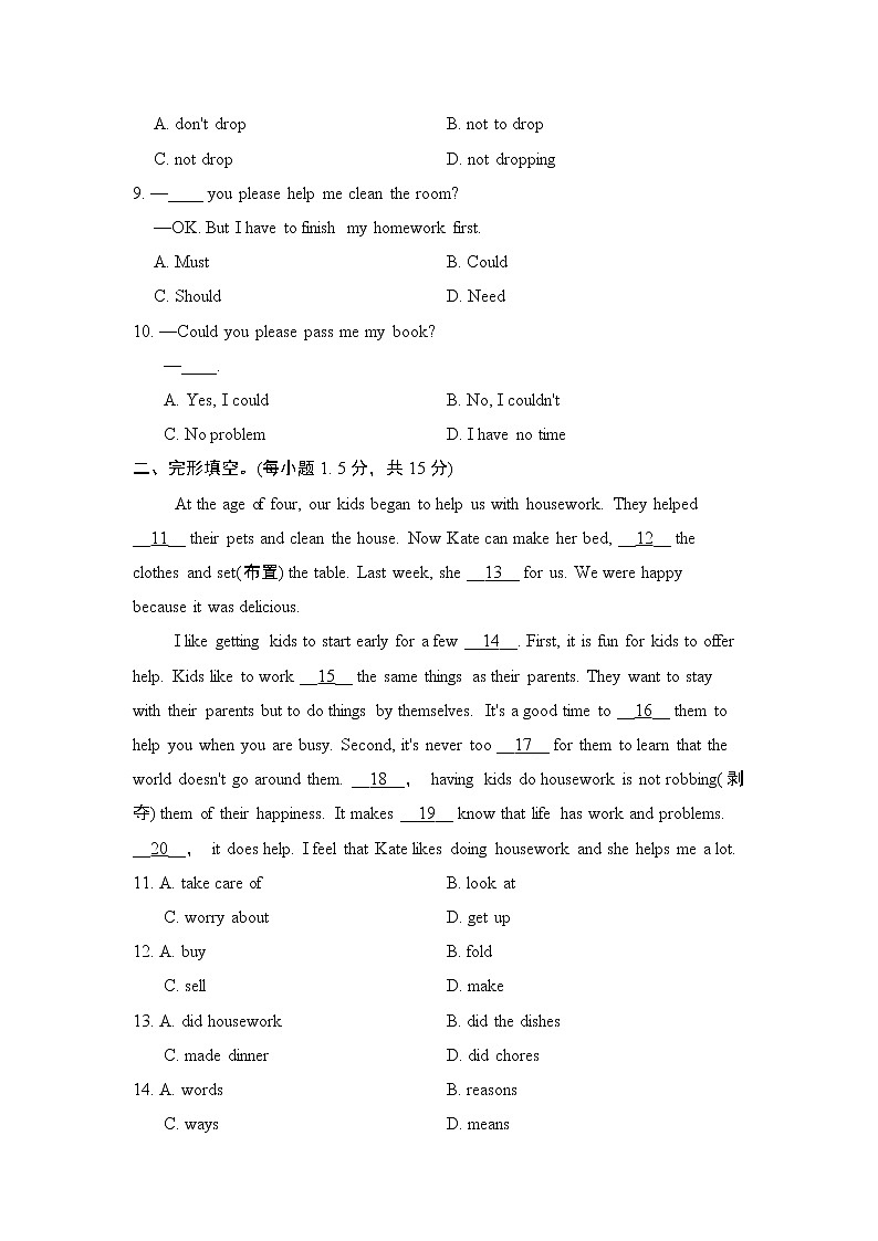 人教版英语八年级下册UNIT 3 学情评估第2页