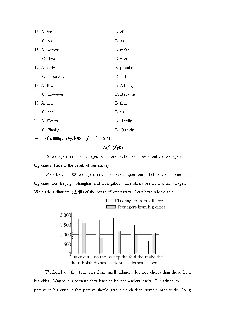 人教版英语八年级下册UNIT 3 学情评估第3页