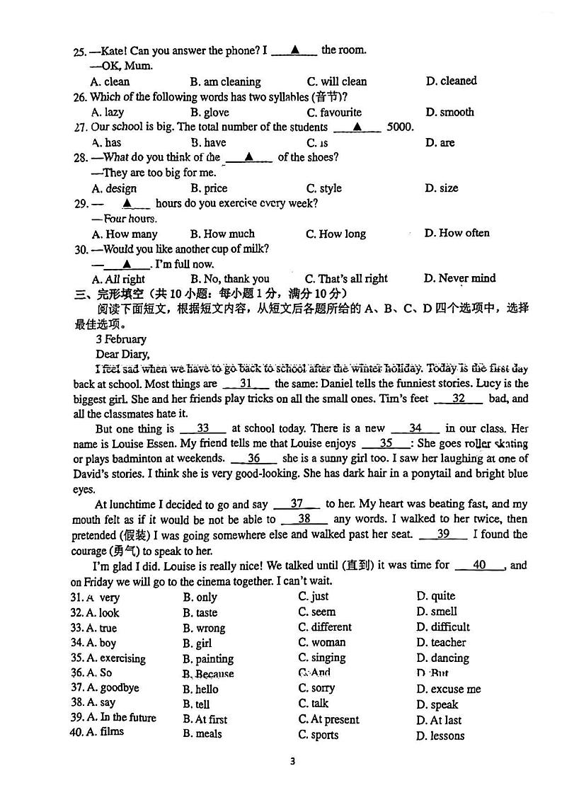 江苏省镇江市2022-2023学年七年级上学期英语期末试卷03